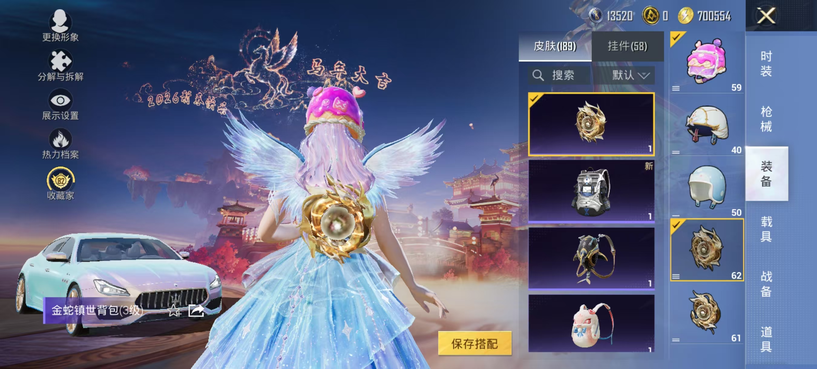 HPLX4151143和平精英账号详情图21 HPLX4151143和平精英账号详情图21