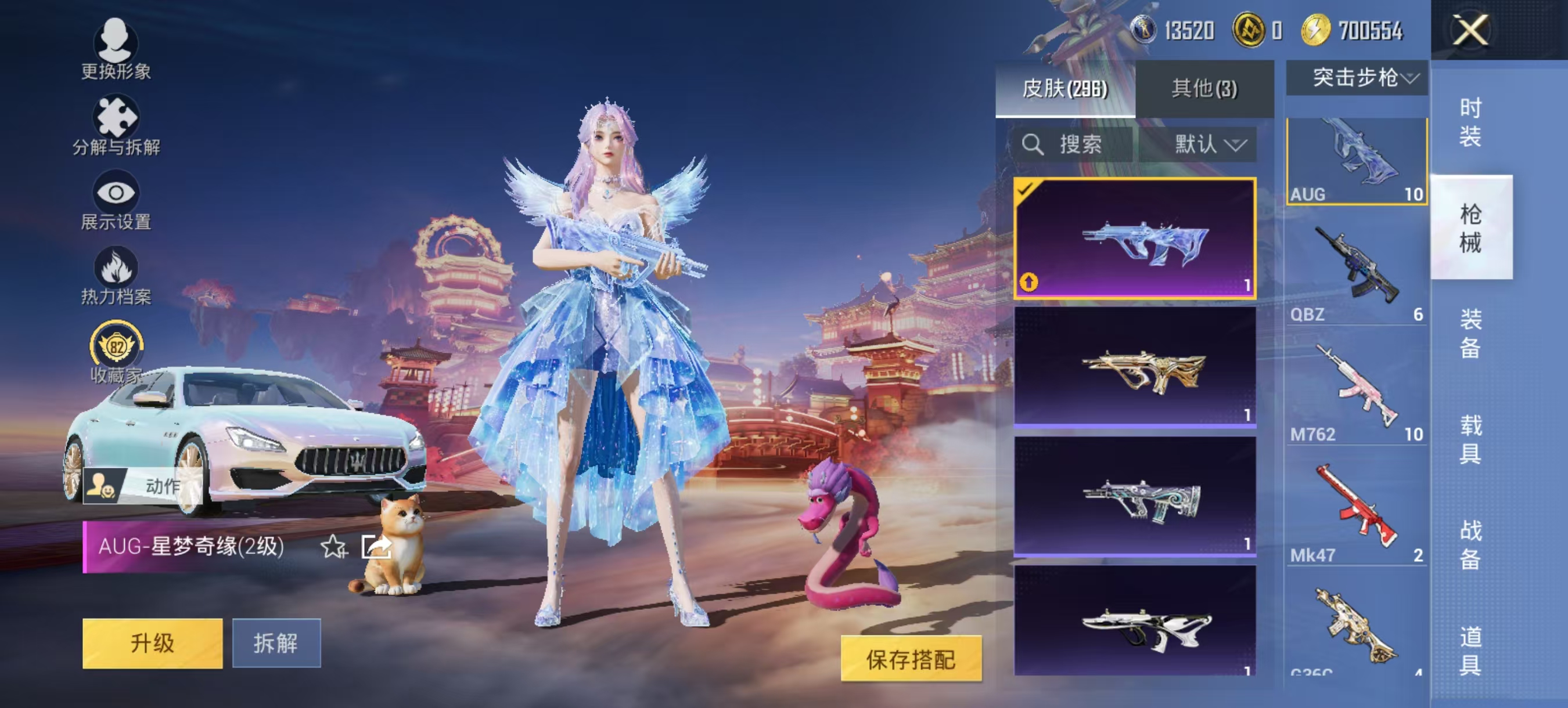 HPLX4151143和平精英账号详情图18 HPLX4151143和平精英账号详情图18