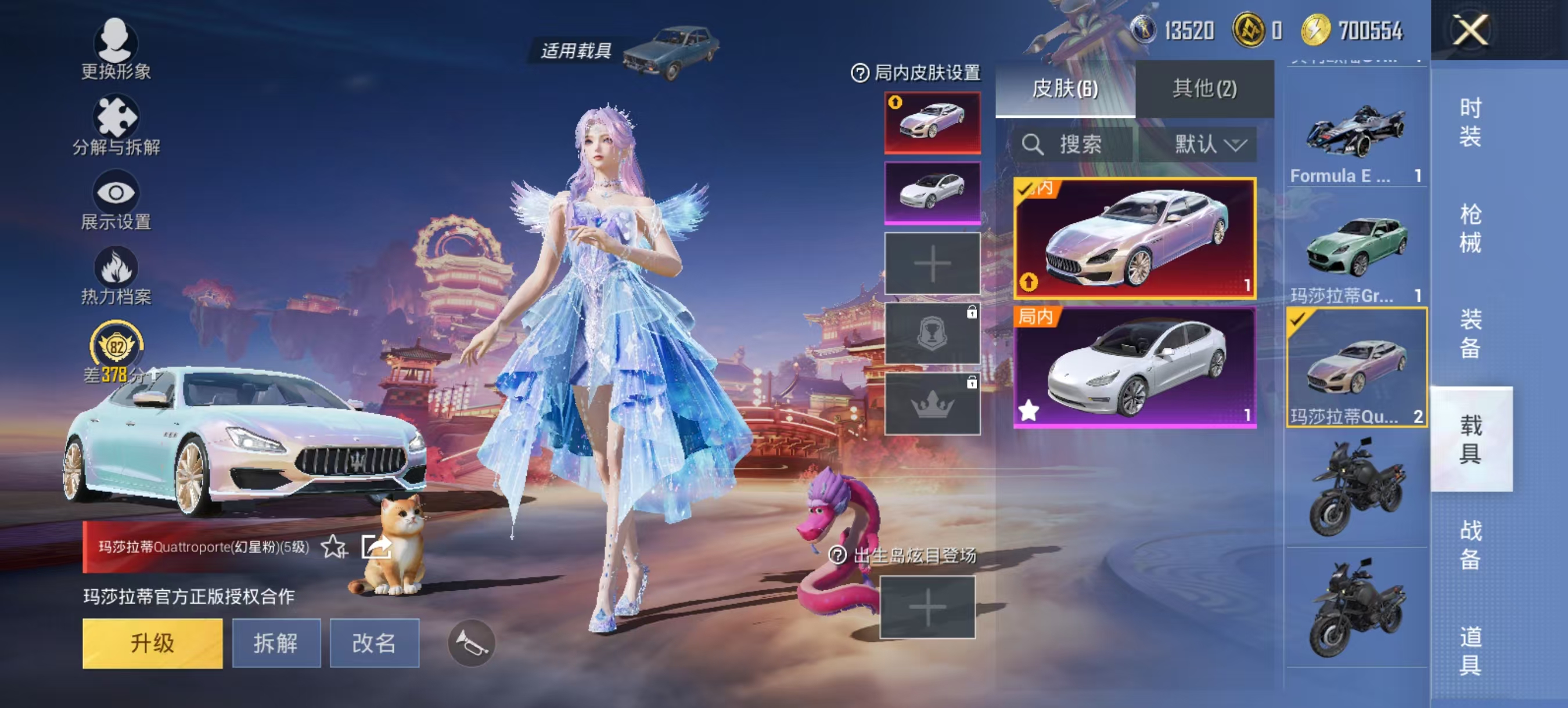 HPLX4151143和平精英账号详情图23 HPLX4151143和平精英账号详情图23