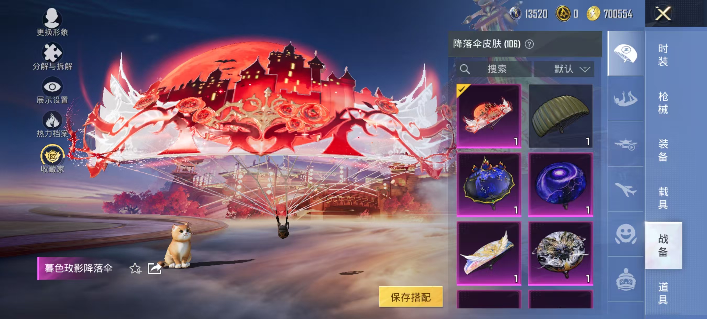 HPLX4151143和平精英账号详情图26 HPLX4151143和平精英账号详情图26