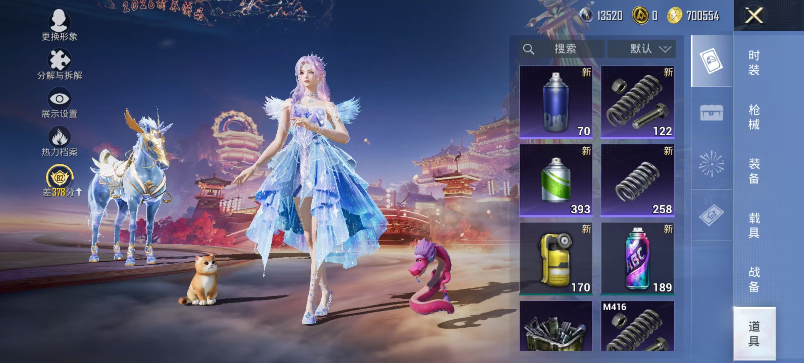 HPLX4151143和平精英账号详情图28 HPLX4151143和平精英账号详情图28