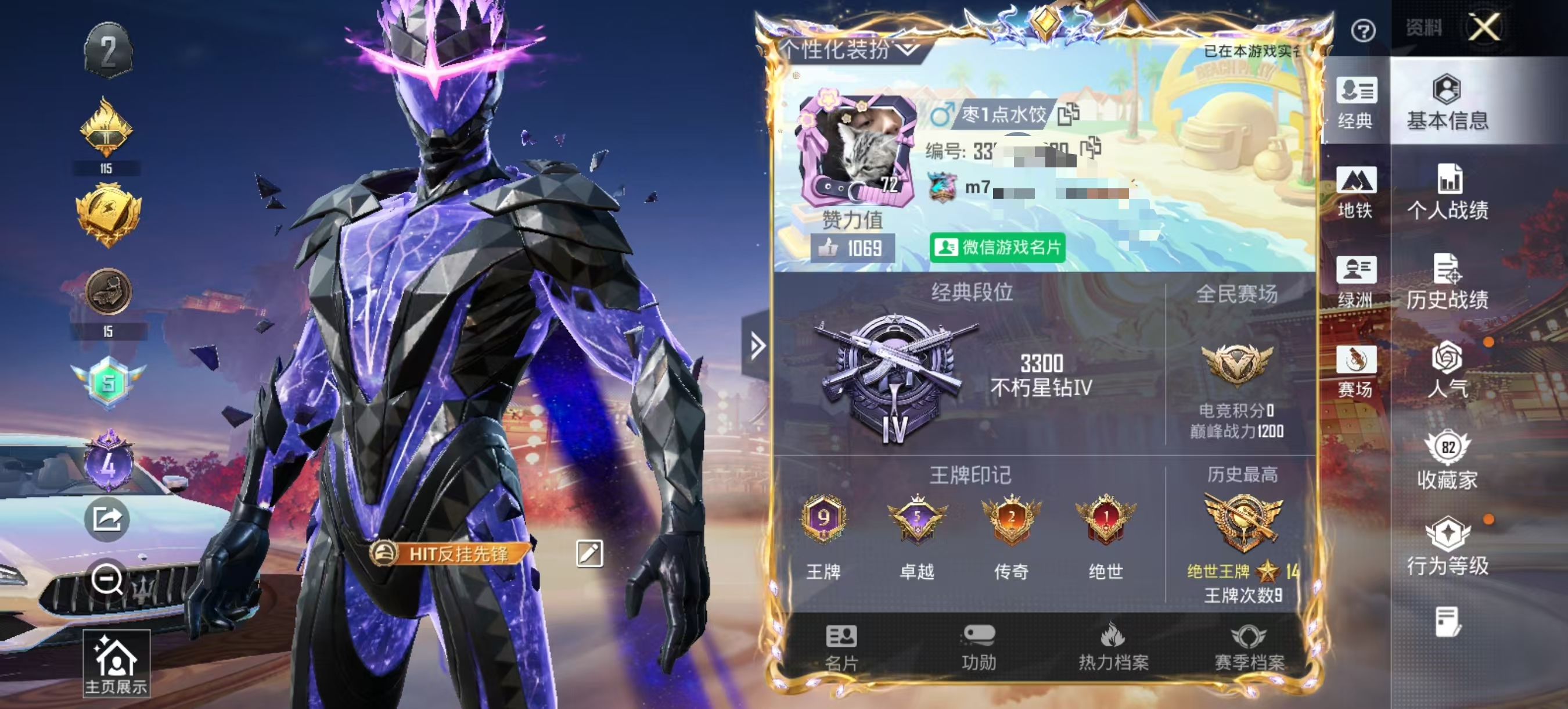 HPLX4151143和平精英账号详情图17 HPLX4151143和平精英账号详情图17