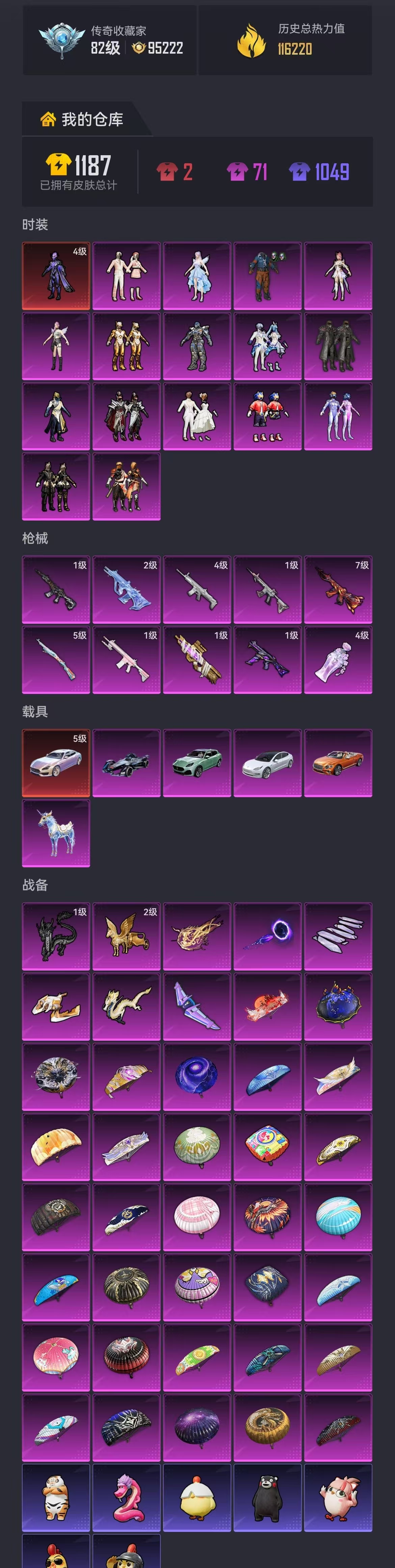 HPLX4151143和平精英账号详情图29 HPLX4151143和平精英账号详情图29