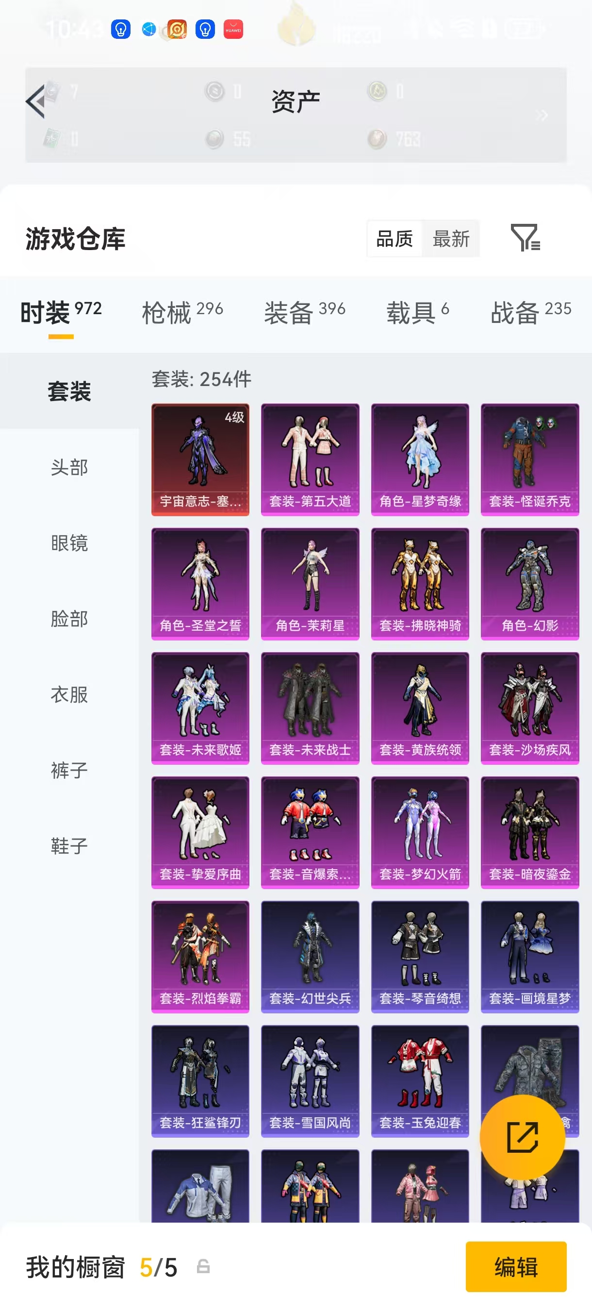 HPLX4151143和平精英账号详情图30 HPLX4151143和平精英账号详情图30