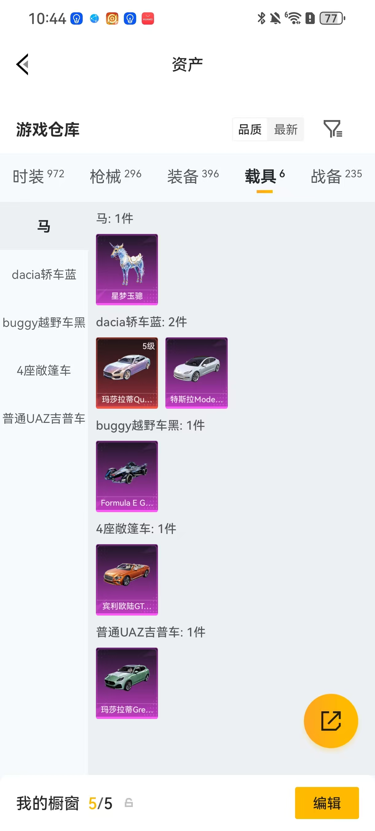 HPLX4151143和平精英账号详情图32 HPLX4151143和平精英账号详情图32