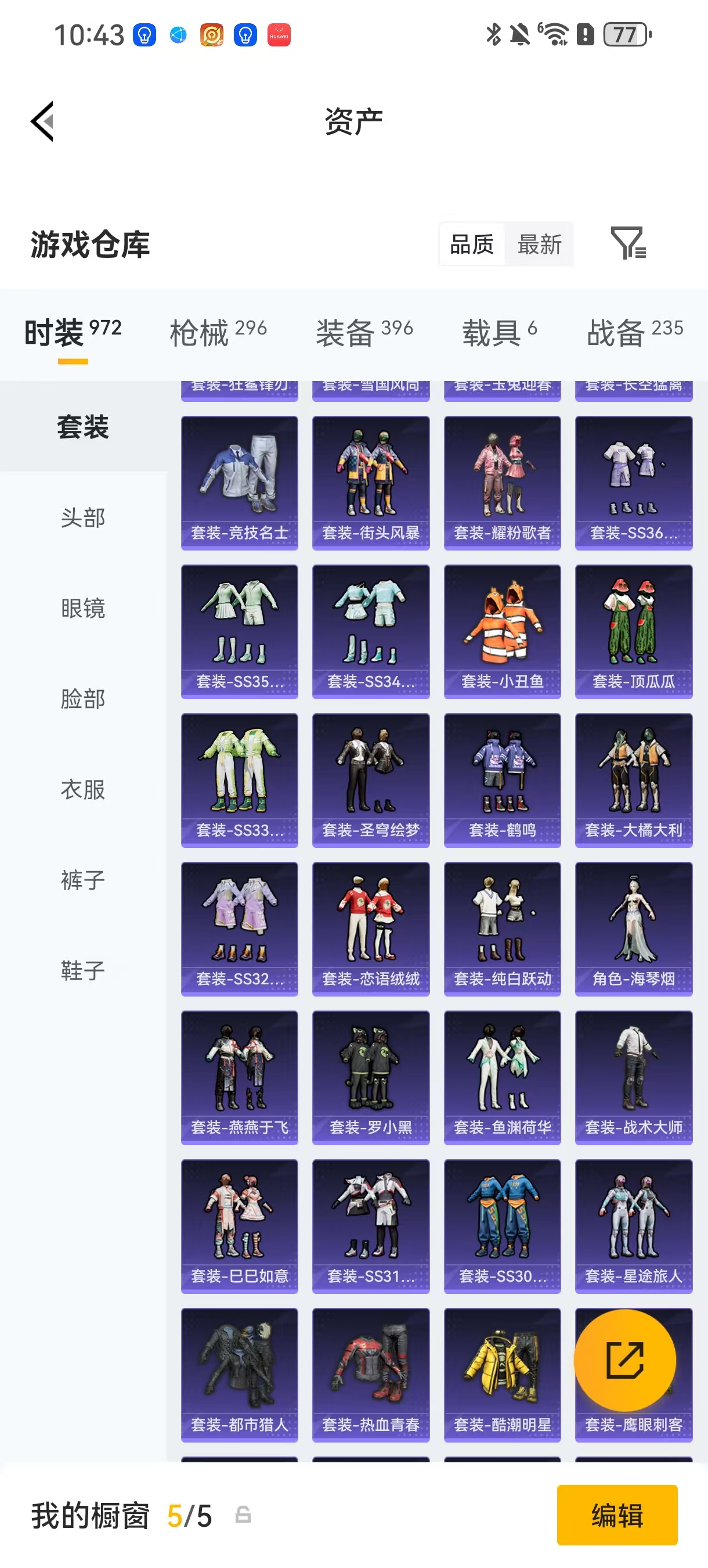 HPLX4151143和平精英账号详情图31 HPLX4151143和平精英账号详情图31