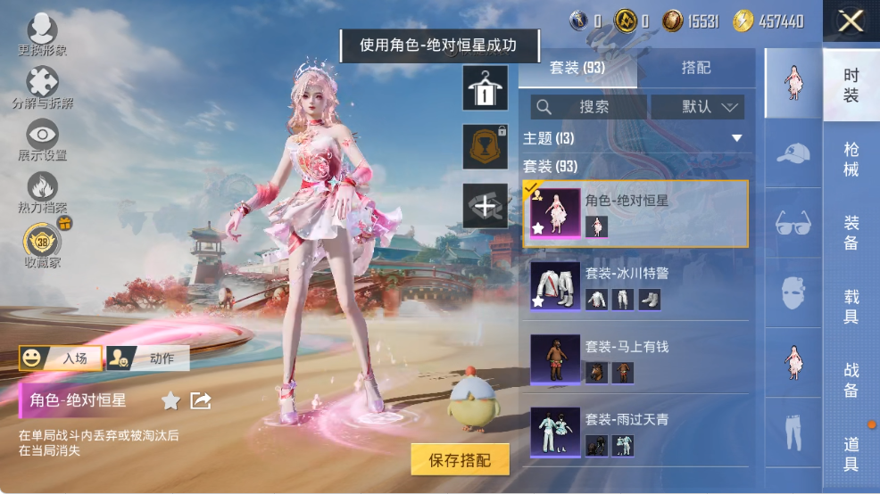 HPLX4150701和平精英账号详情图4