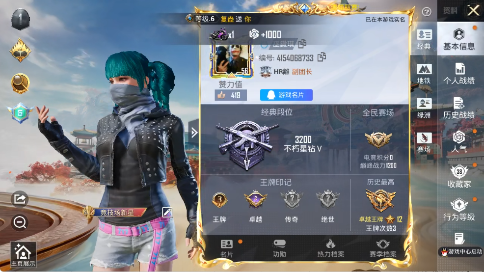 HPLX4150701和平精英账号详情图2