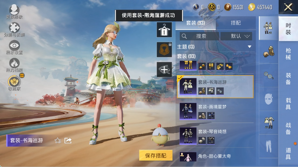 HPLX4150701和平精英账号详情图5