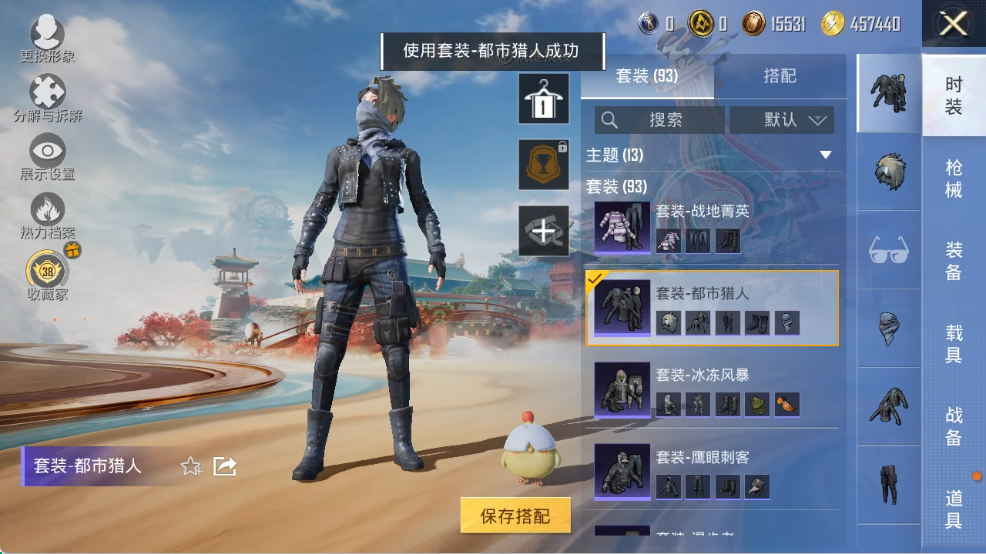 HPLX4150701和平精英账号详情图7