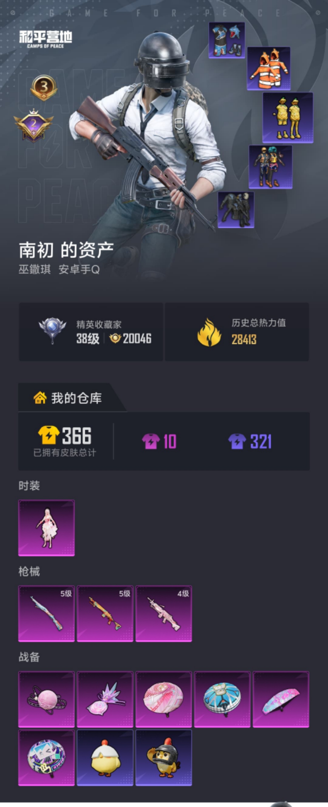 HPLX4150701和平精英账号详情图17