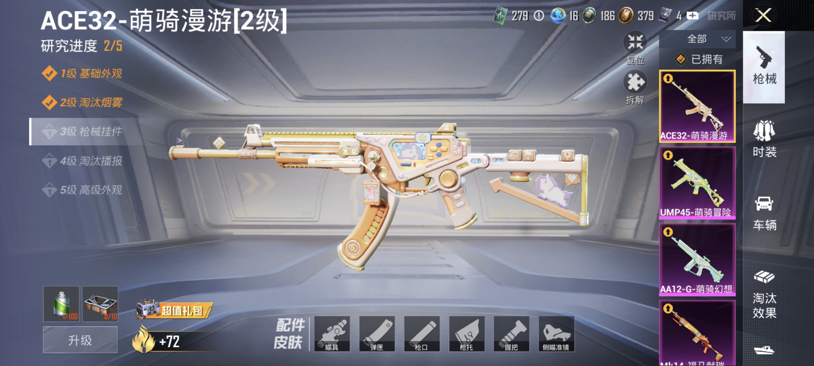 HPLX4150914和平精英账号详情图3 HPLX4150914和平精英账号详情图3