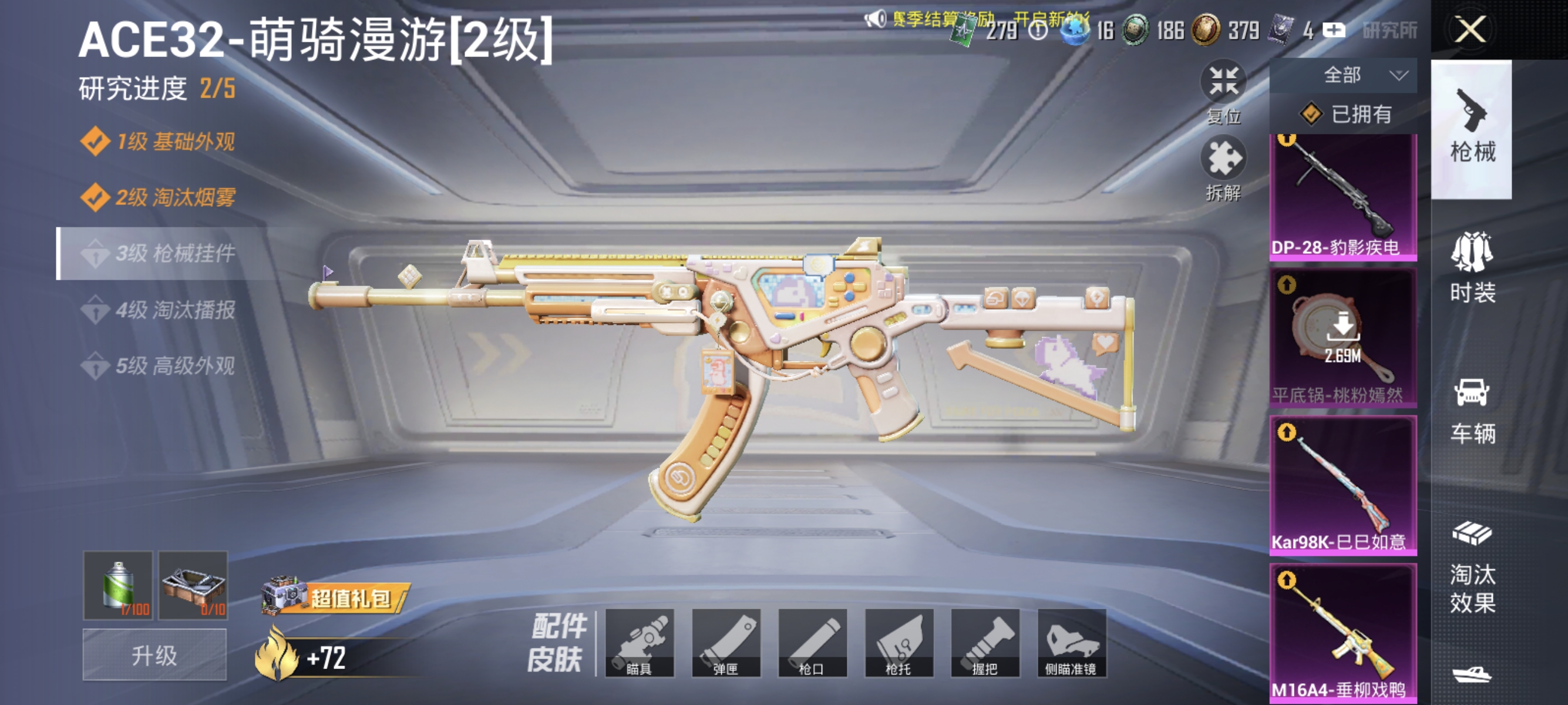 HPLX4150914和平精英账号详情图4 HPLX4150914和平精英账号详情图4