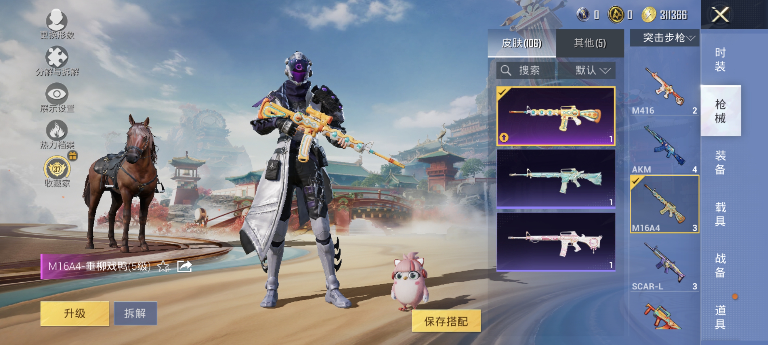 HPLX4150914和平精英账号详情图6 HPLX4150914和平精英账号详情图6