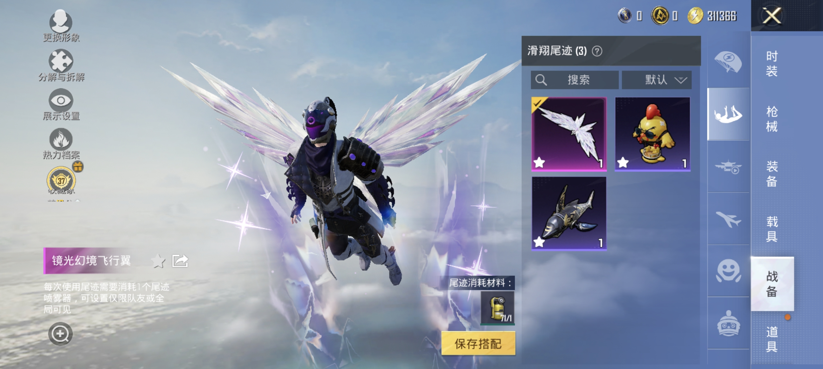 HPLX4150914和平精英账号详情图10 HPLX4150914和平精英账号详情图10