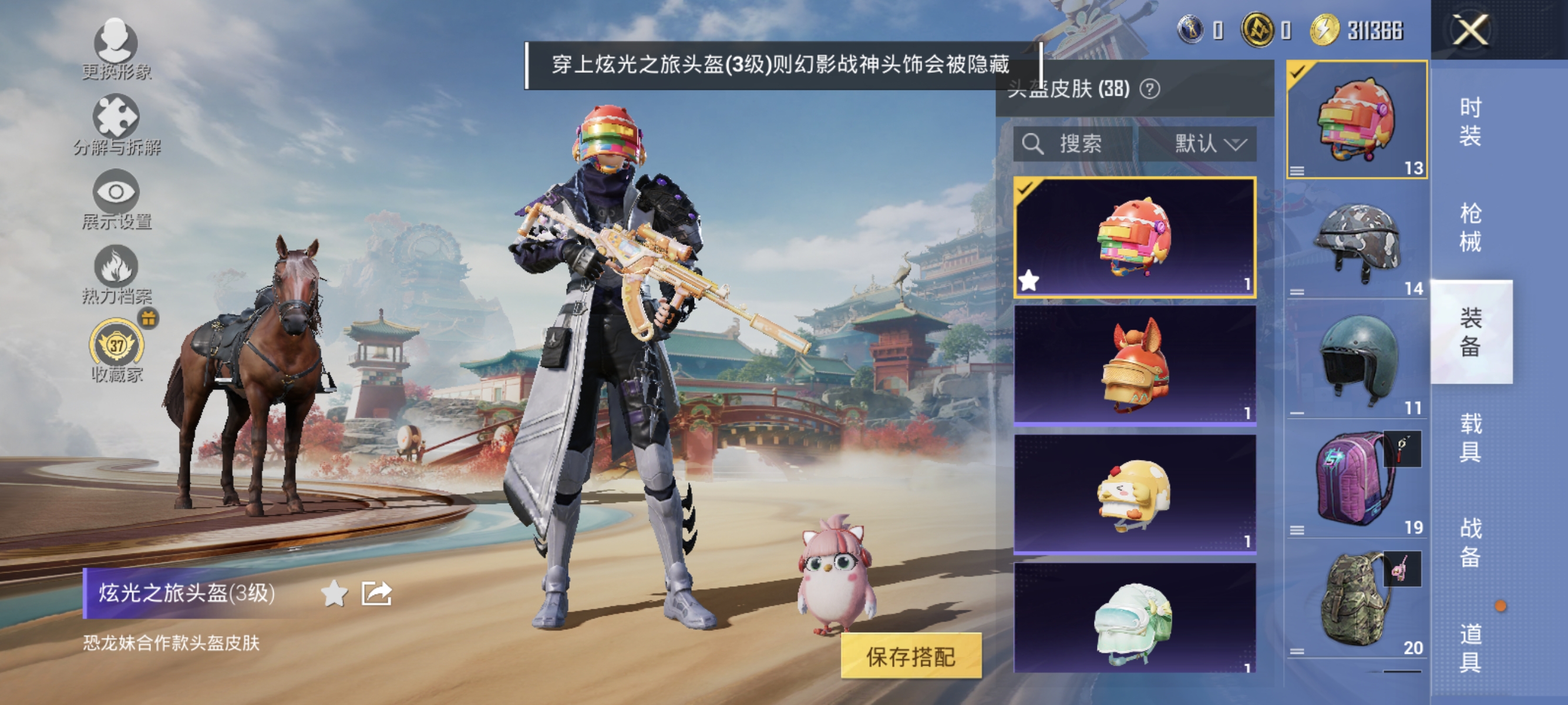 HPLX4150914和平精英账号详情图7 HPLX4150914和平精英账号详情图7