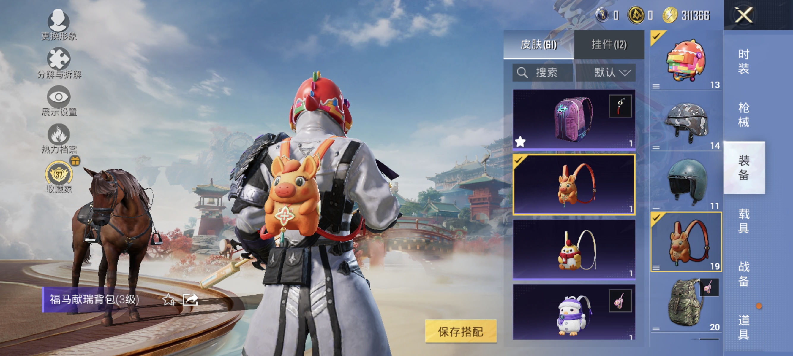 HPLX4150914和平精英账号详情图8 HPLX4150914和平精英账号详情图8