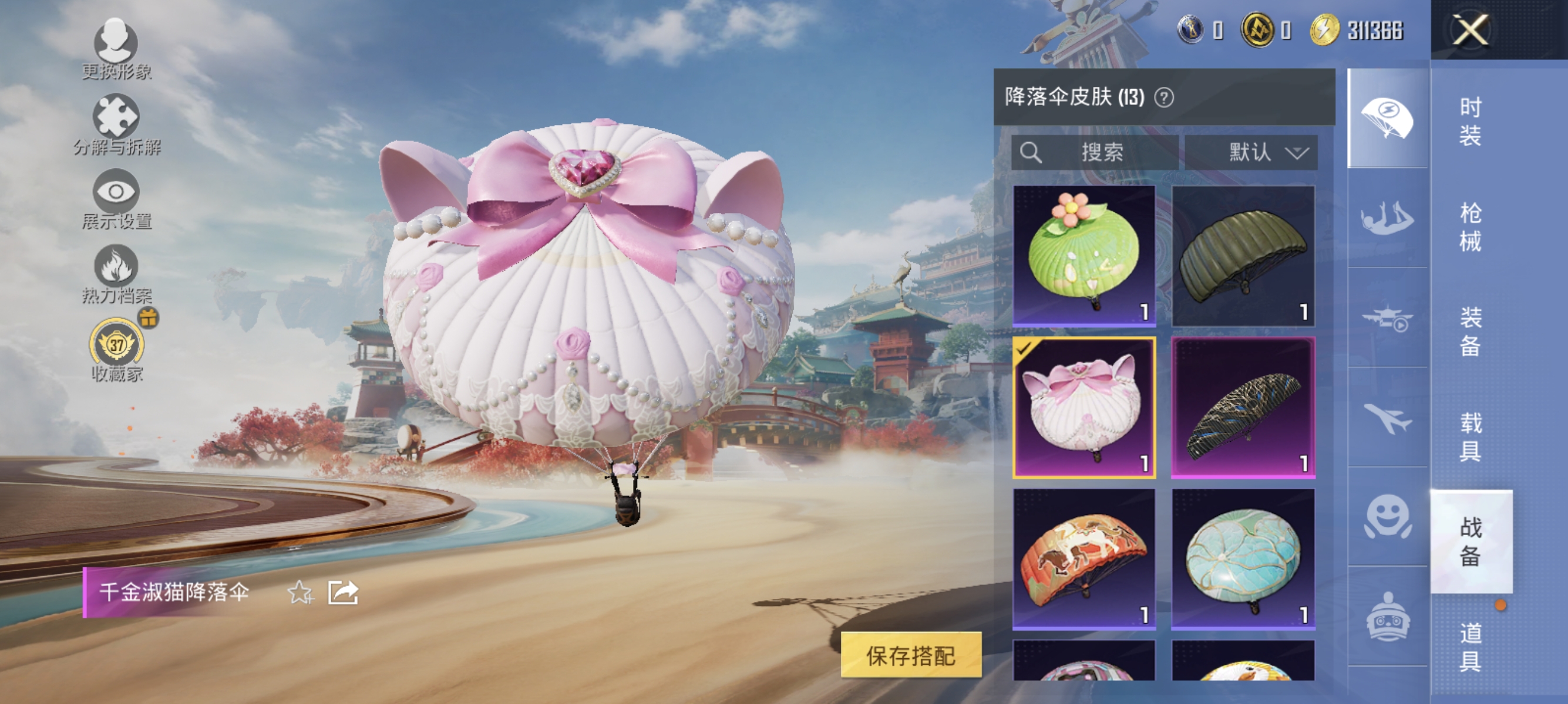 HPLX4150914和平精英账号详情图9 HPLX4150914和平精英账号详情图9