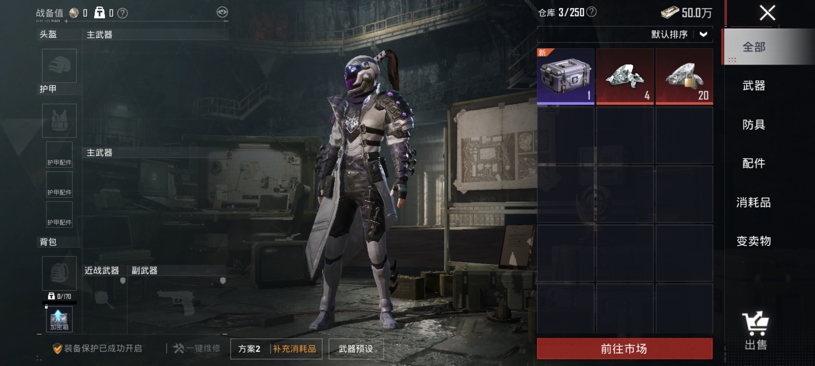 HPLX4150914和平精英账号详情图13 HPLX4150914和平精英账号详情图13