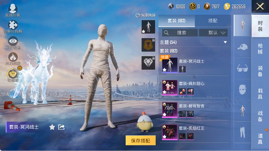 和平精英账号安卓QQ【木乃伊都市猎人小熊背包猫包9粉装12特效枪2载具 秒换绑不用等】 安卓Q区-94288热力值-18