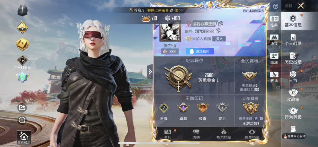 HPLX4151071和平精英账号详情图2 HPLX4151071和平精英账号详情图2