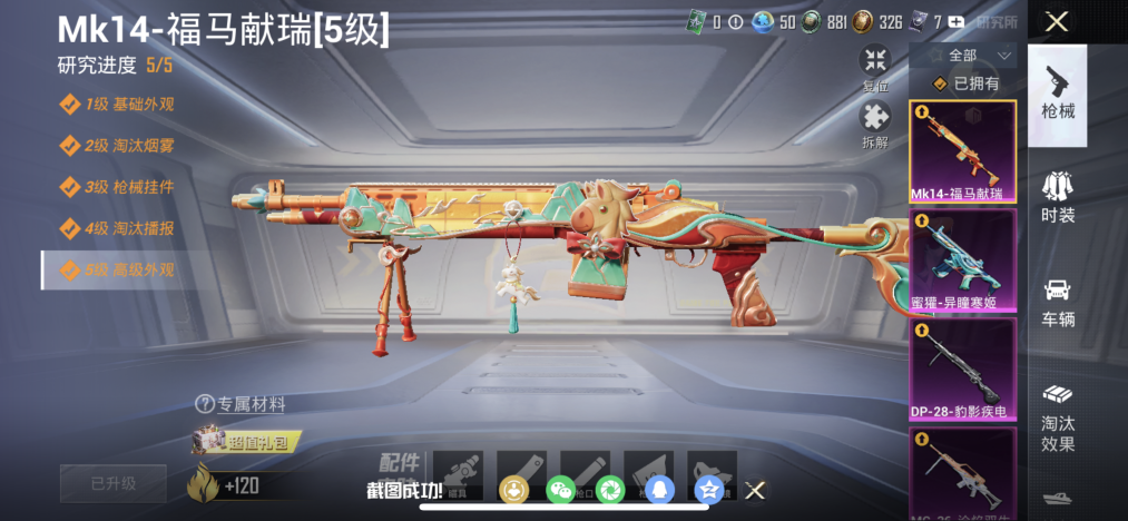 HPLX4151071和平精英账号详情图3 HPLX4151071和平精英账号详情图3