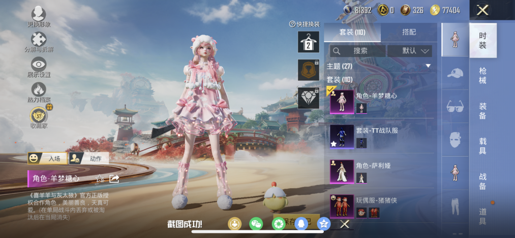 和平精英账号苹果QQ【暗夜之虎红眼罩9特效枪3粉装 秒换绑不用等】 苹果Q区-49281热力值-110套装-174枪皮 