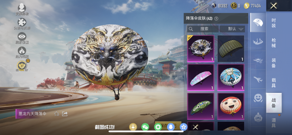 HPLX4151071和平精英账号详情图12 HPLX4151071和平精英账号详情图12