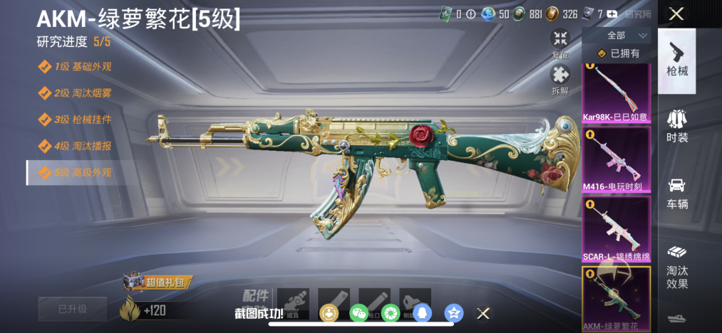 HPLX4151071和平精英账号详情图4 HPLX4151071和平精英账号详情图4