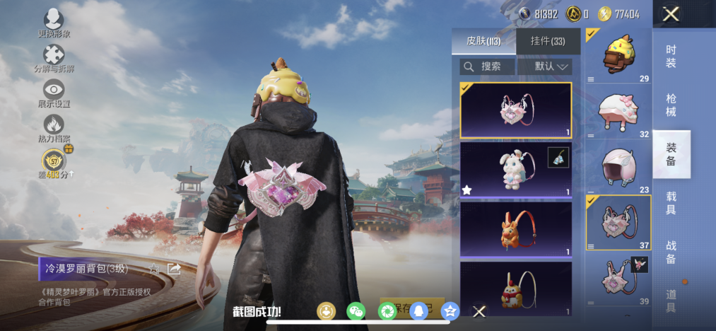 HPLX4151071和平精英账号详情图13 HPLX4151071和平精英账号详情图13