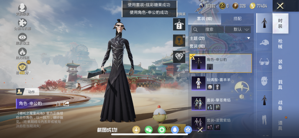 HPLX4151071和平精英账号详情图5 HPLX4151071和平精英账号详情图5