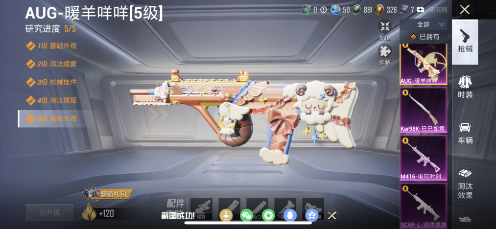 HPLX4151071和平精英账号详情图6 HPLX4151071和平精英账号详情图6