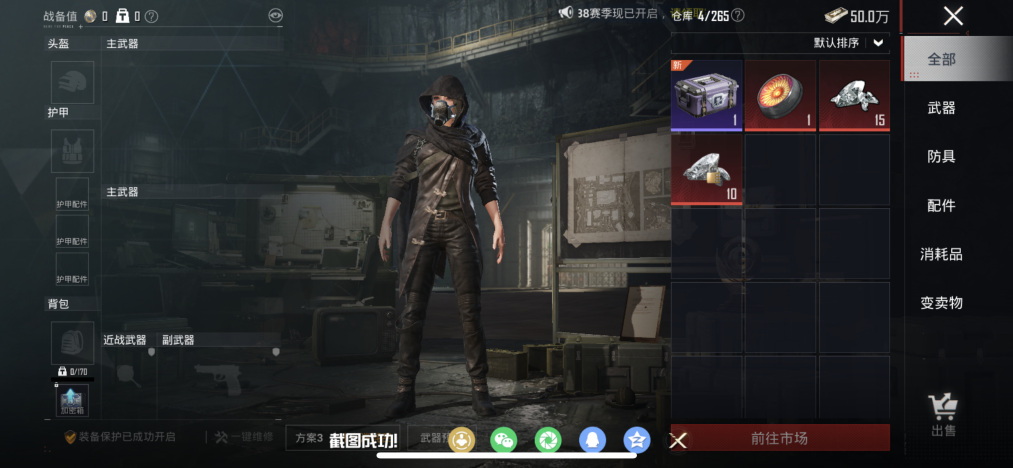 HPLX4151071和平精英账号详情图15 HPLX4151071和平精英账号详情图15