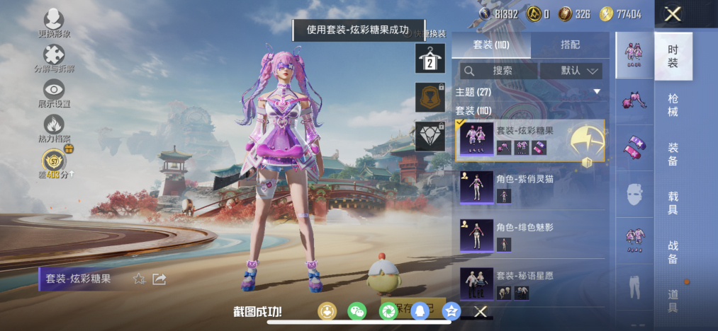 HPLX4151071和平精英账号详情图7 HPLX4151071和平精英账号详情图7