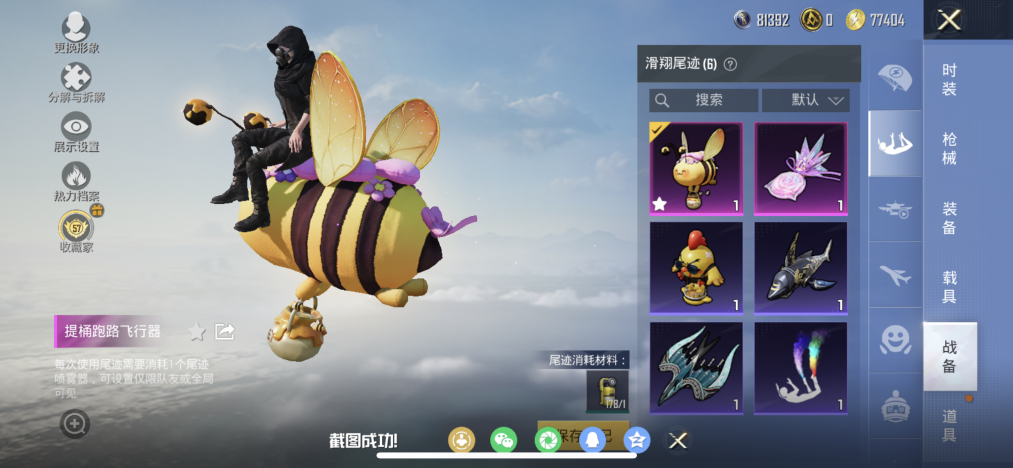 HPLX4151071和平精英账号详情图16 HPLX4151071和平精英账号详情图16