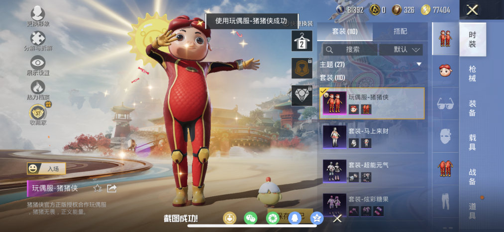 HPLX4151071和平精英账号详情图8 HPLX4151071和平精英账号详情图8