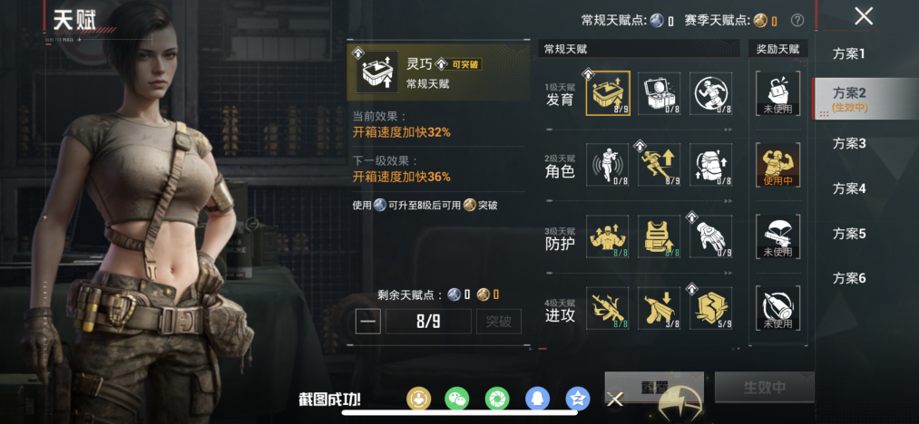 HPLX4151071和平精英账号详情图17 HPLX4151071和平精英账号详情图17