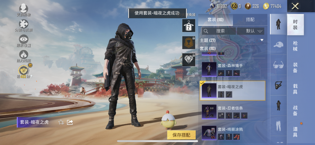 HPLX4151071和平精英账号详情图9 HPLX4151071和平精英账号详情图9