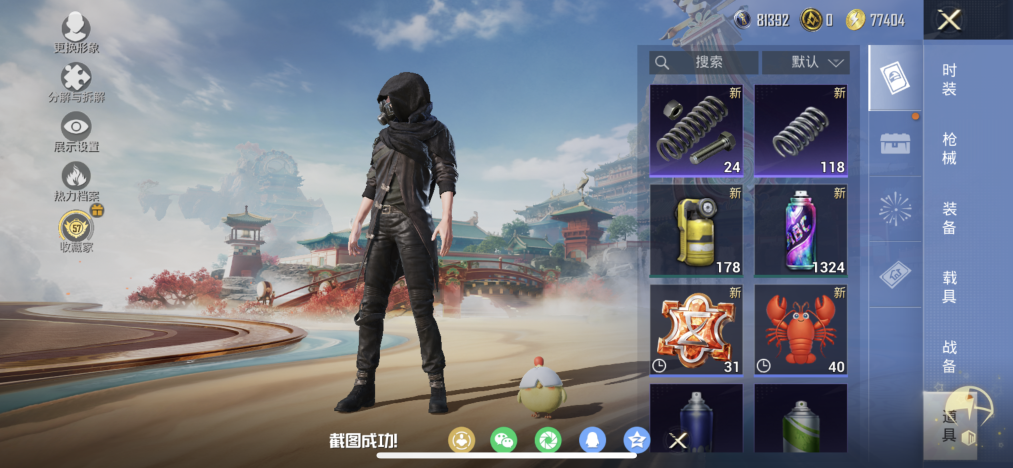 HPLX4151071和平精英账号详情图18 HPLX4151071和平精英账号详情图18