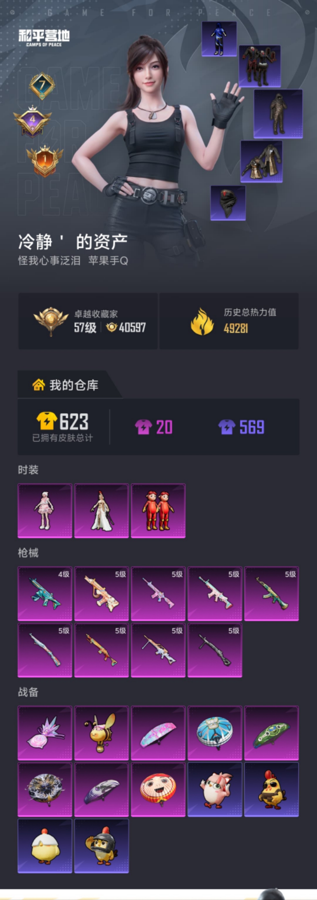 HPLX4151071和平精英账号详情图19 HPLX4151071和平精英账号详情图19