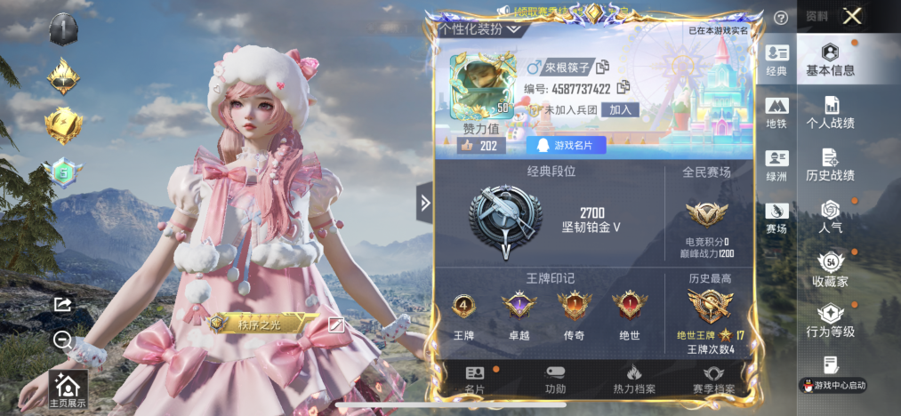 HPLX4151074和平精英账号详情图2 HPLX4151074和平精英账号详情图2