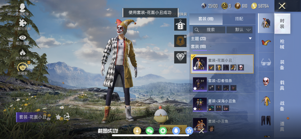 HPLX4151074和平精英账号详情图9 HPLX4151074和平精英账号详情图9