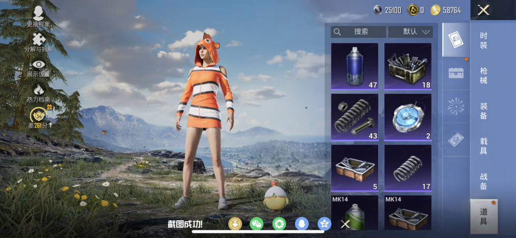 HPLX4151074和平精英账号详情图18 HPLX4151074和平精英账号详情图18