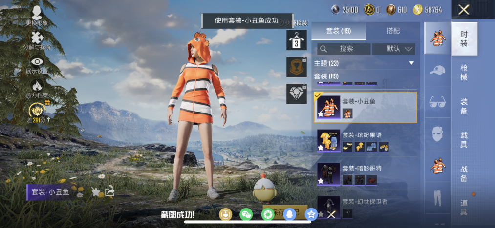 HPLX4151074和平精英账号详情图10 HPLX4151074和平精英账号详情图10