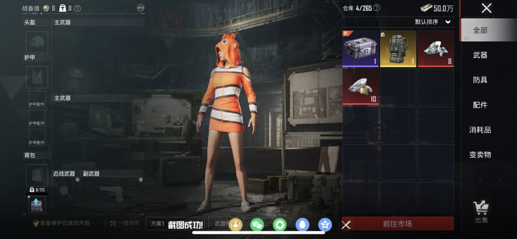 HPLX4151074和平精英账号详情图19 HPLX4151074和平精英账号详情图19