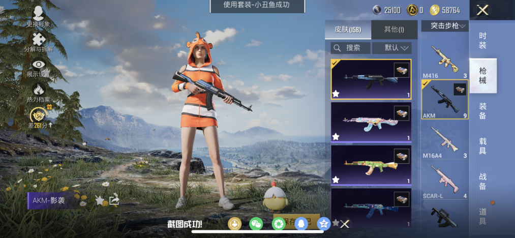 HPLX4151074和平精英账号详情图11 HPLX4151074和平精英账号详情图11