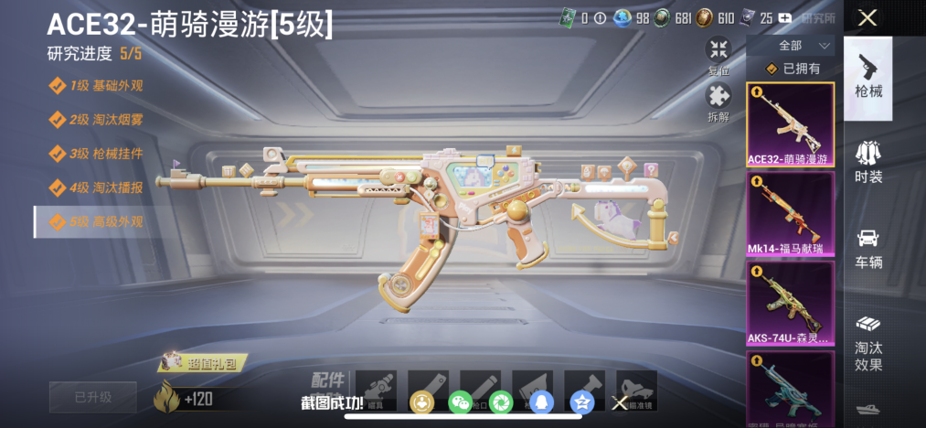 HPLX4151074和平精英账号详情图5 HPLX4151074和平精英账号详情图5