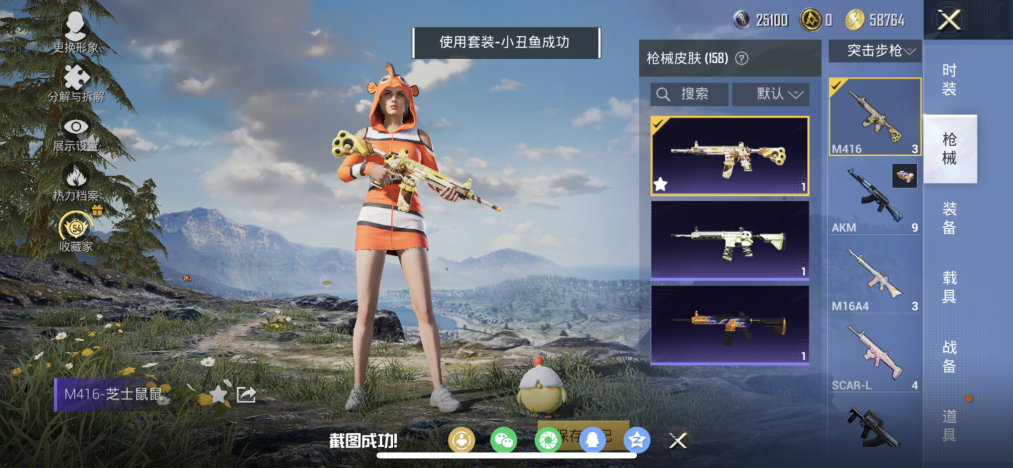 HPLX4151074和平精英账号详情图12 HPLX4151074和平精英账号详情图12