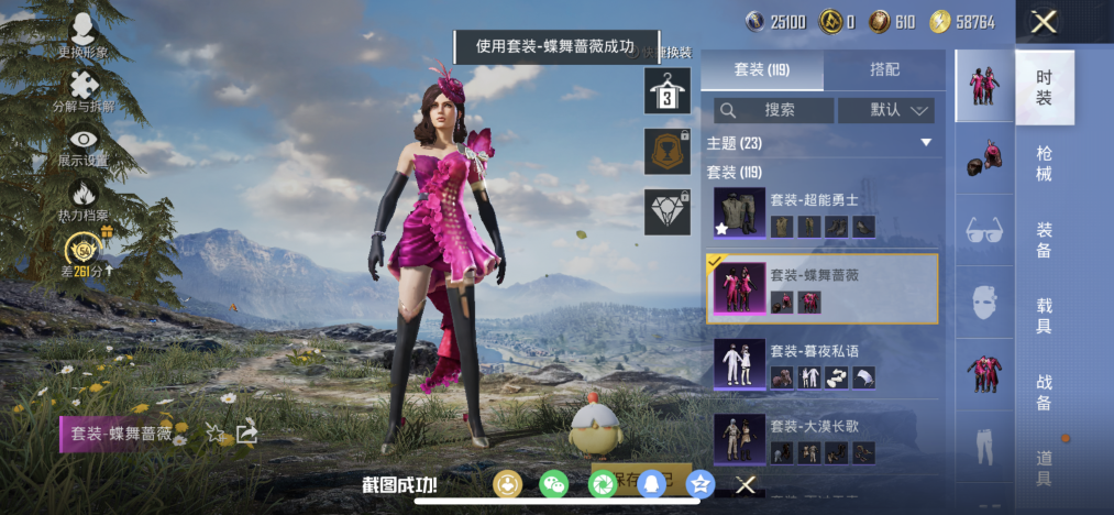 HPLX4151074和平精英账号详情图13 HPLX4151074和平精英账号详情图13