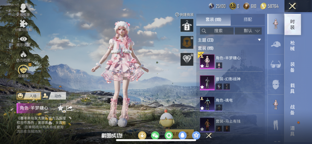 和平精英账号苹果QQ【花面小丑红眼罩9特效枪3粉装 秒换绑不用等】 苹果Q区-43660热力值-119套装-158枪皮 